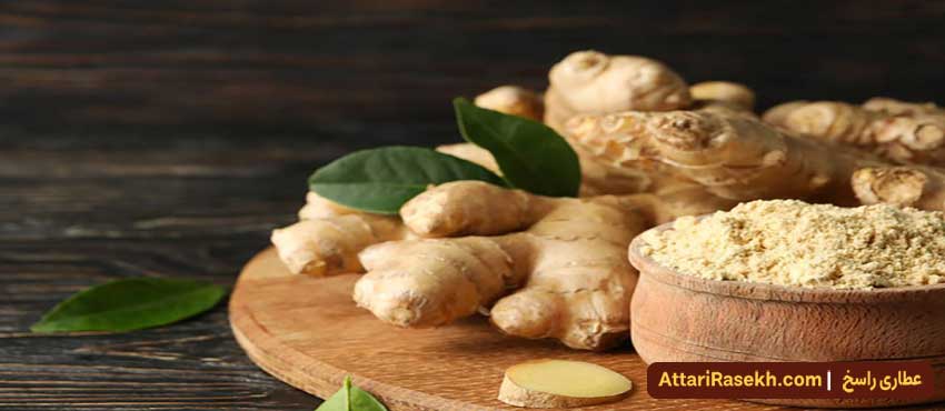 You should know the properties of ginger